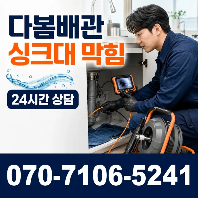 전남광주 영암군 학산면 신덕길 베란다누수 상담 이미지 1