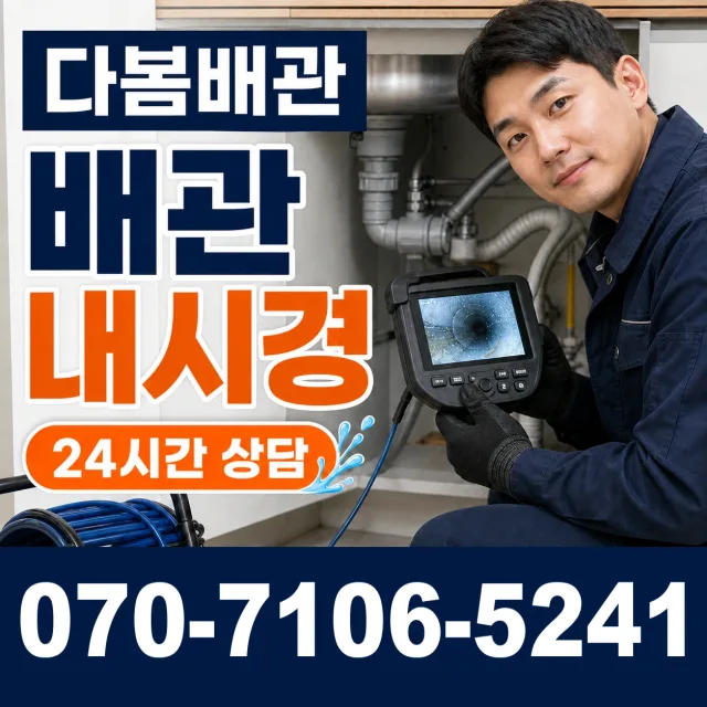 전남광주 영암군 학산면 신덕길 베란다누수 상담 이미지 3