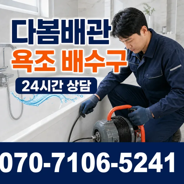 전남광주 영암군 학산면 신덕길 베란다누수 상담 이미지 6