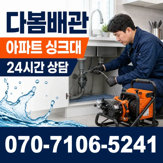 전남광주 영암군 학산면 신덕길 베란다누수 상담 이미지 7